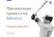 Presentation4 behance